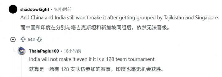 世界杯扩军64队文件泄露 Reddit热议:中国印度仍难入围 意大利被看衰 世界杯扩军64队文件泄露 Reddit热议:中国印度仍难入围 意大利被看衰