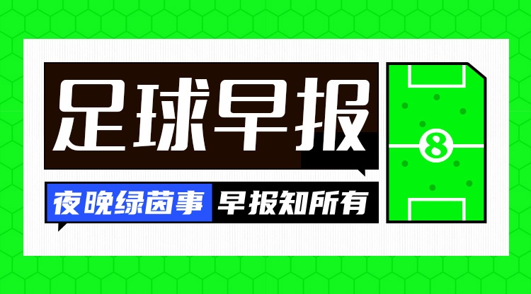 早报:让五追七!郑钦文美网上演史诗级惊天大逆转