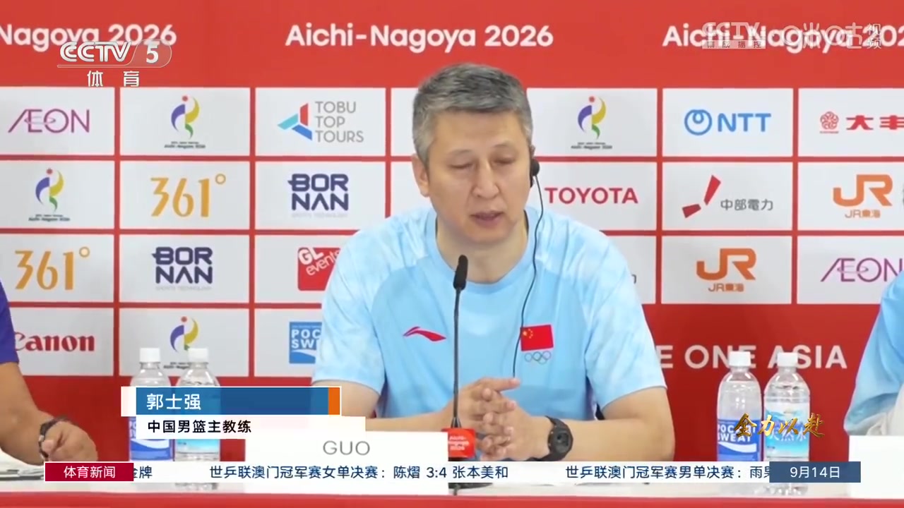 郭士强展望淘汰赛:大家思想上不要放松 要重视下一场的对手 郭士强展望淘汰赛:大家思想上不要放松 要重视下一场的对手