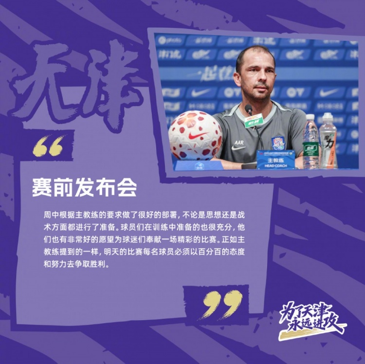 津门虎主场战云南玉昆 基莱斯49场巴顿149场双里程碑在即