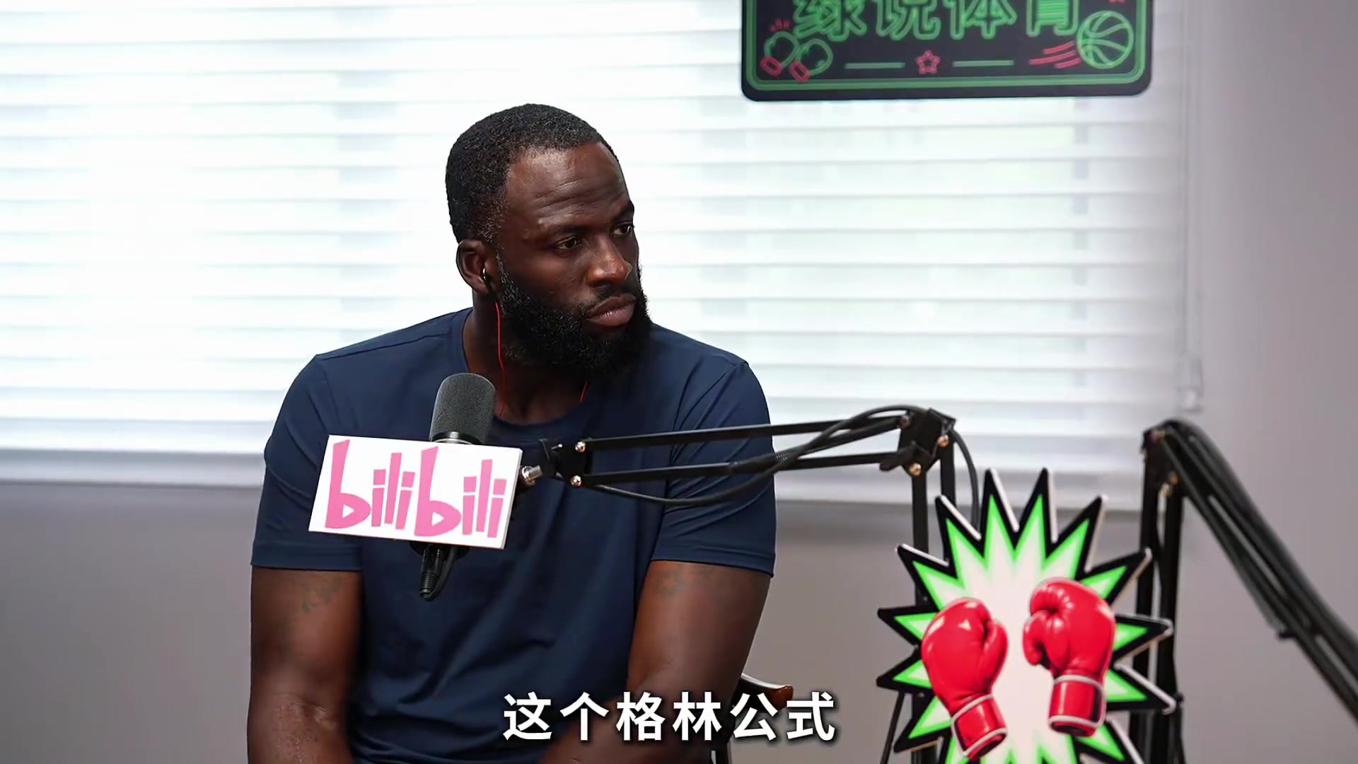 你来前我们就是冠军！追梦谈格林公式：恰好被拍到被镜头无限放大